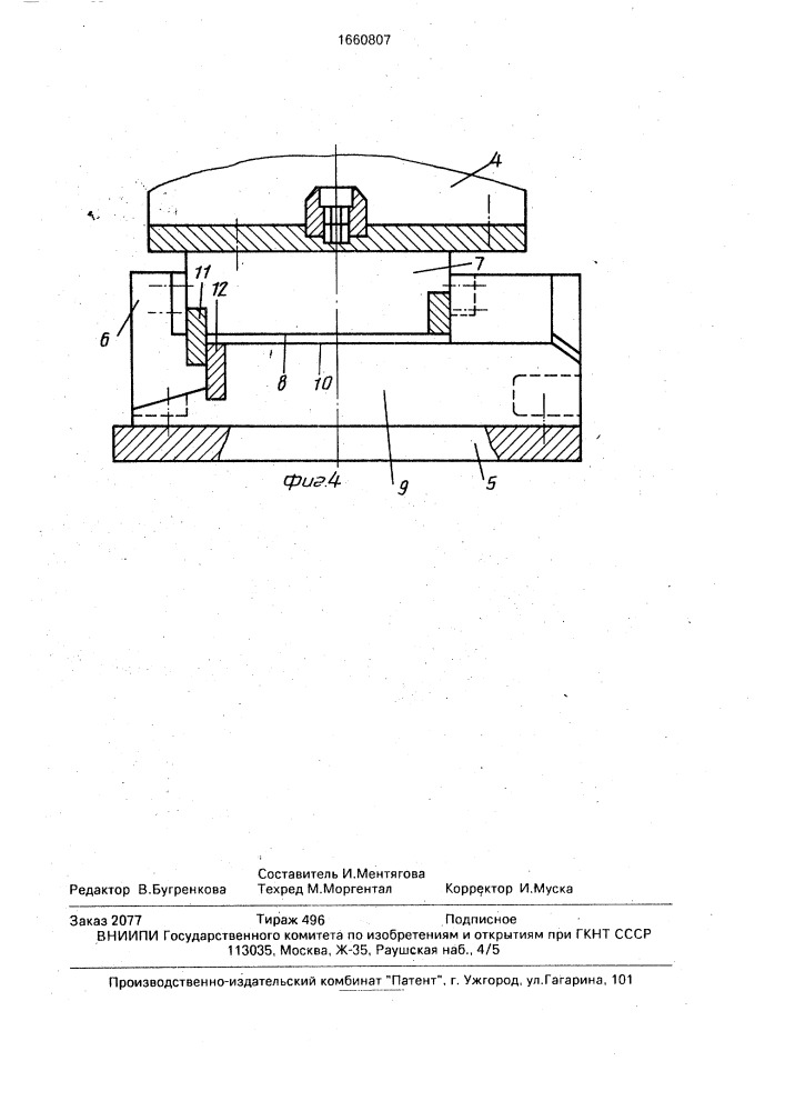 Установка для обработки штучных длинномерных заготовок (патент 1660807)