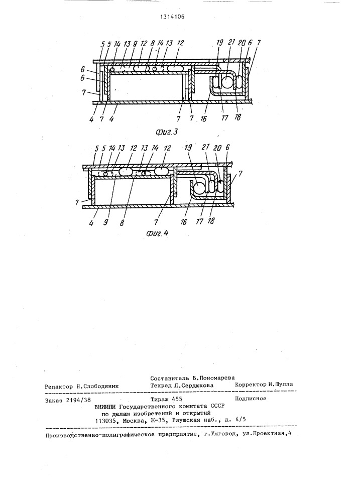 Выемочный агрегат (патент 1314106)