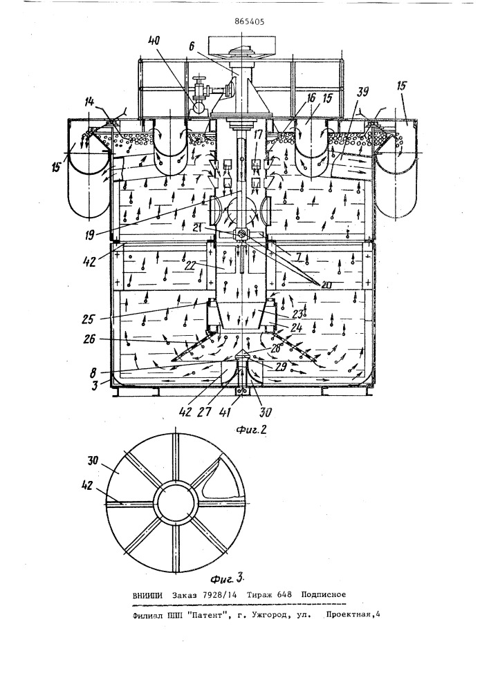 Флотационная машина пневмомеханического типа (патент 865405)