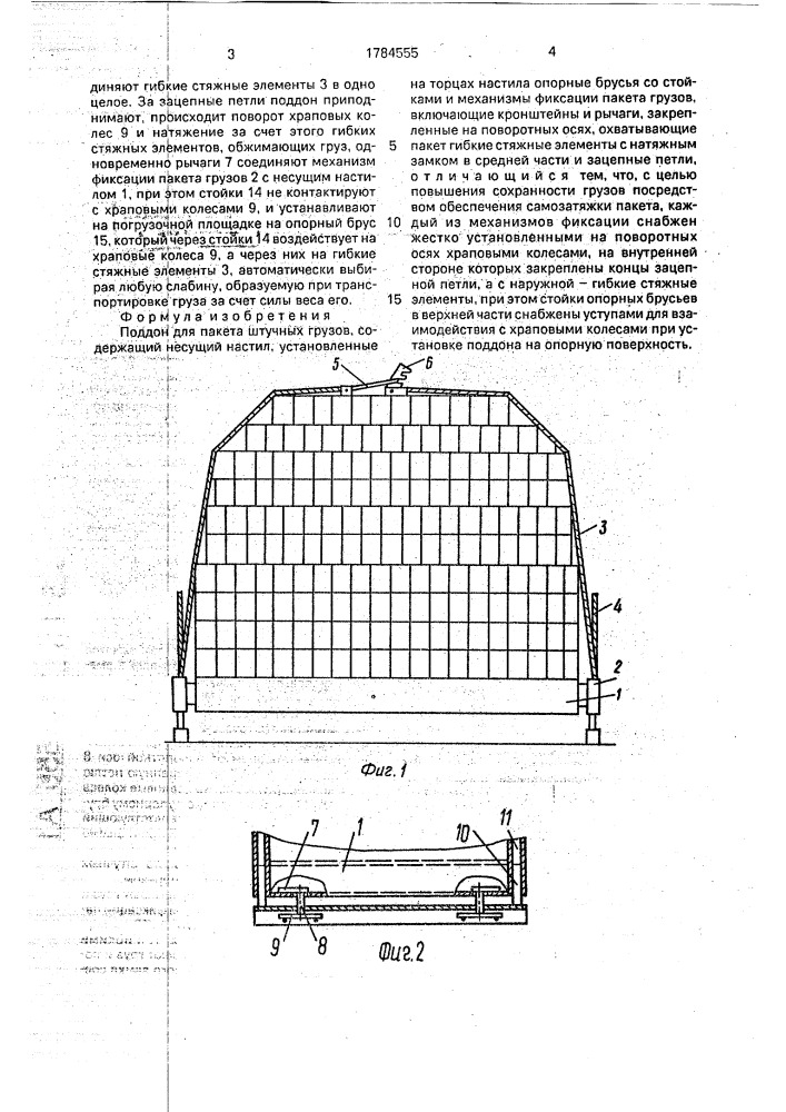 Поддон леухина для пакета штучных грузов (патент 1784555)