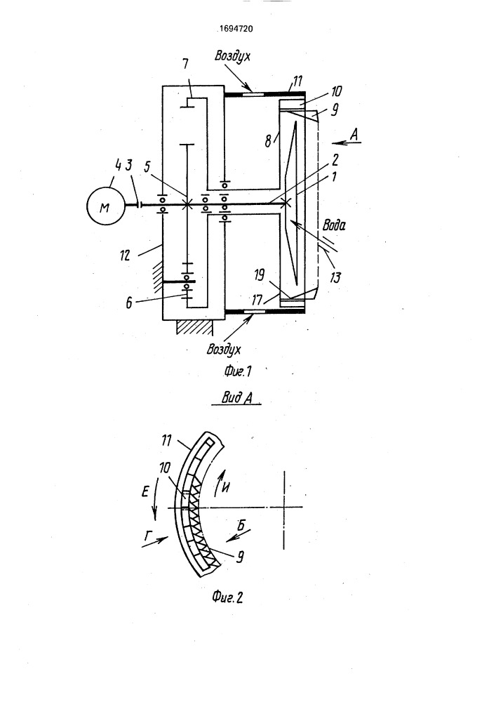 Устройство для увлажнения воздуха (патент 1694720)