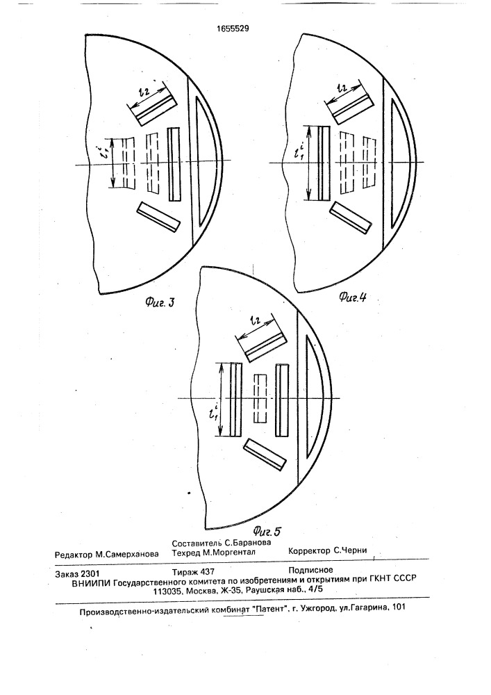 Массообменная тарелка (патент 1655529)