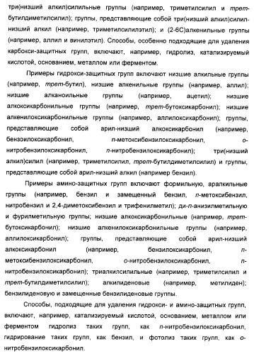 Амидные производные (патент 2375352)