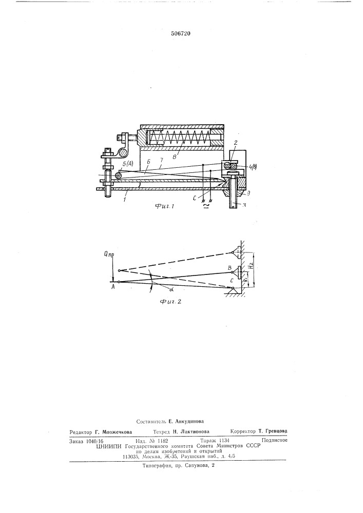 Привод , например , для гидравлических и газовых клапанов (патент 506720)