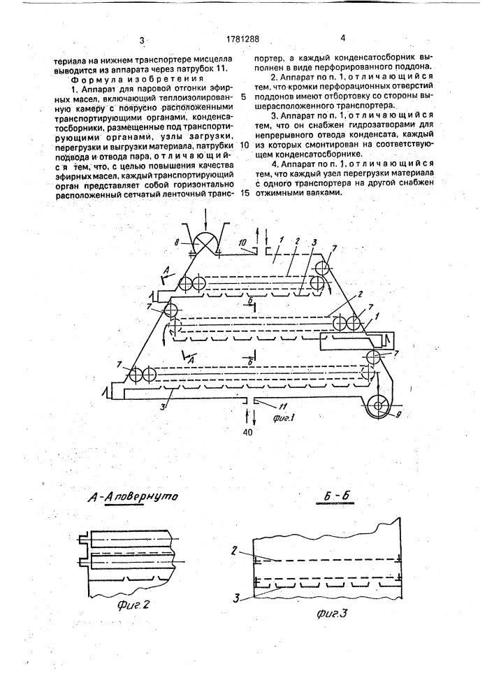 Аппарат для паровой отгонки эфирных масел (патент 1781288)