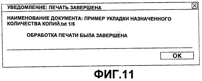 Устройство обработки информации, способ для управления устройством обработки информации и управляющая программа для них (патент 2469379)