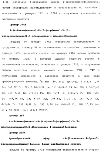 Противовирусные соединения (патент 2441869)