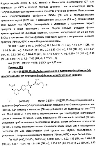 Пиридинкарбоксамиды в качестве ингибиторов 11-бета-hsd1 (патент 2451674)