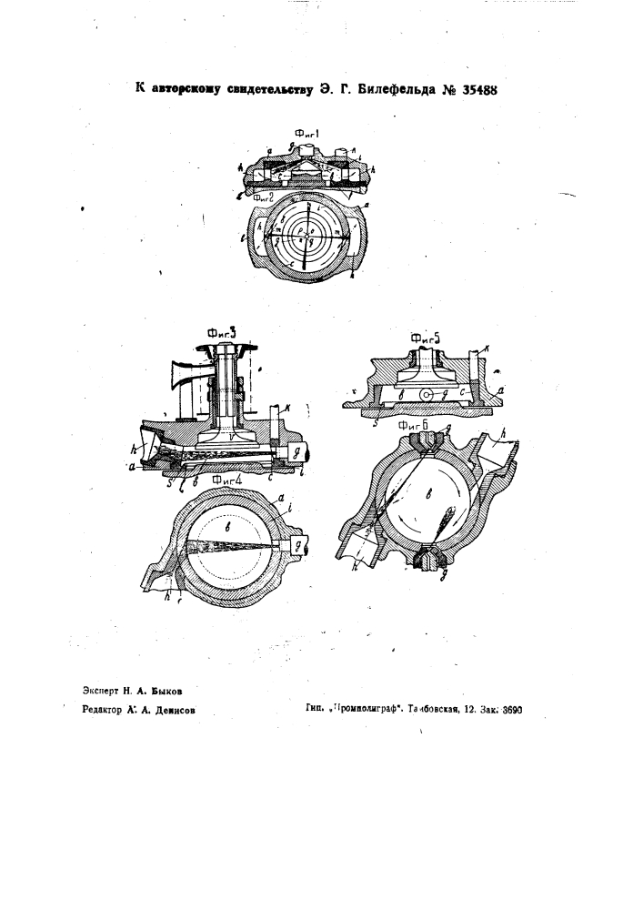 Двигатель внутреннего горения с предкамерой и камерой для сжатия добавочного количества воздуха (патент 35488)