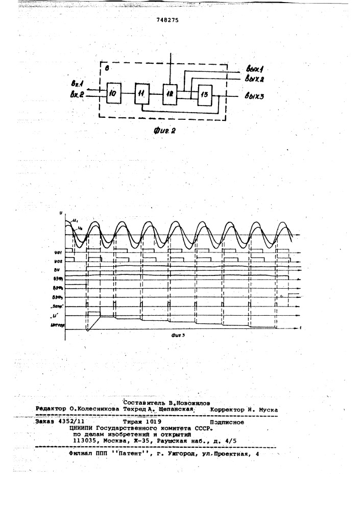 Способ контроля заданного значения фазового сдвига и устройство его реализующее (патент 748275)