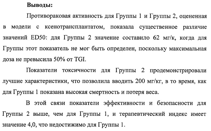 Миметики с обратной конфигурацией и относящиеся к ним способы (патент 2434017)