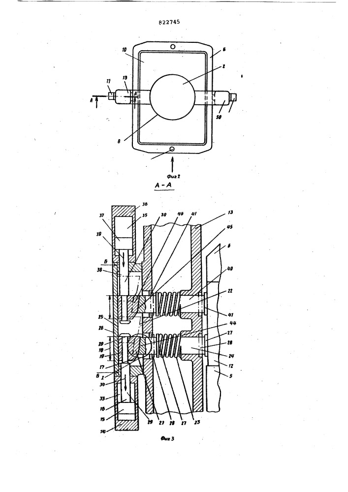 Формовочная машина (патент 822745)