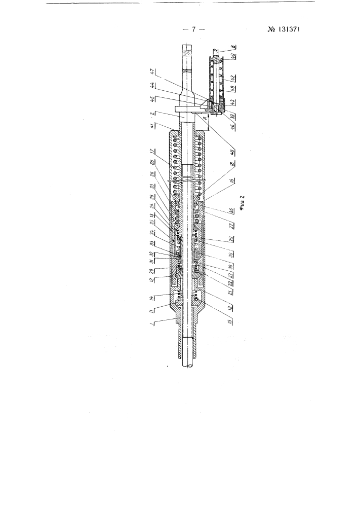 Автоматический регулятор тормозной рычажной передачи двойного действия (патент 131371)