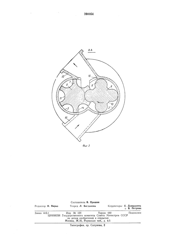 Винтовая машина (патент 398054)
