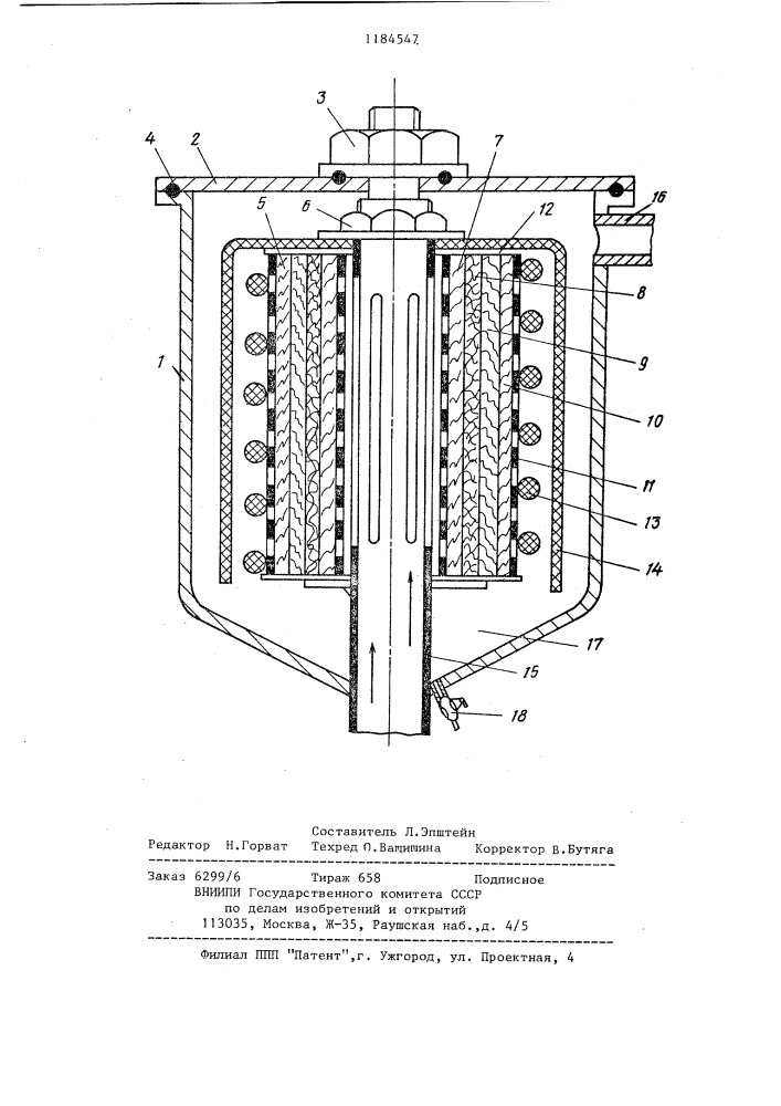 Фильтр-сепаратор (патент 1184547)