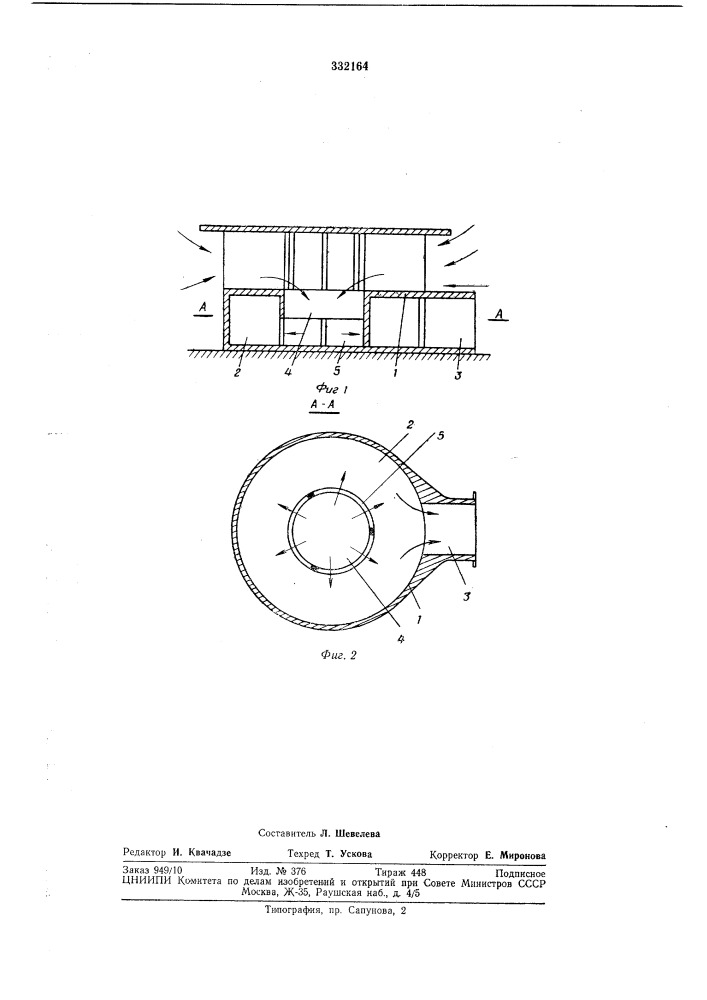 Лубинный водозабор (патент 332164)