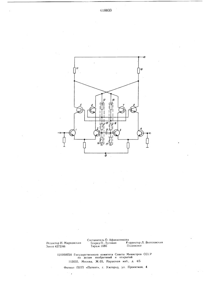 Дифференциальный усилитель (патент 618833)