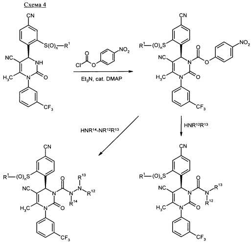 4-(4-циано-2-тиоарил)-дигидропиримидиноны и их применение (патент 2497813)