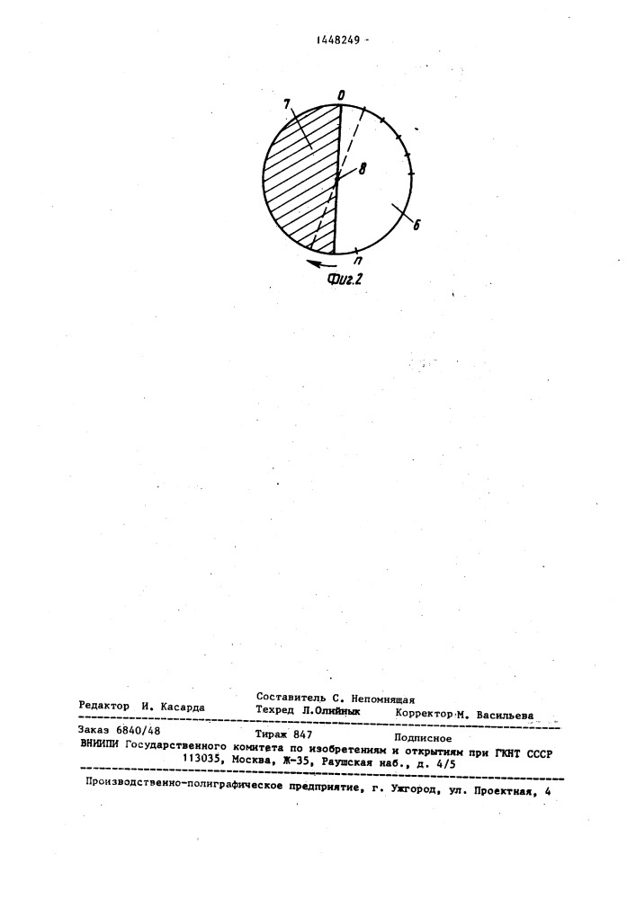 Установка для определения оптической плотности дыма (патент 1448249)