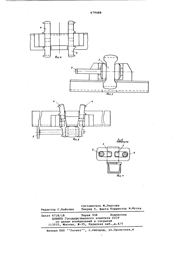 Приспособление для крепления рабочего органа к тяговым цепям цепного конвейера (патент 679488)