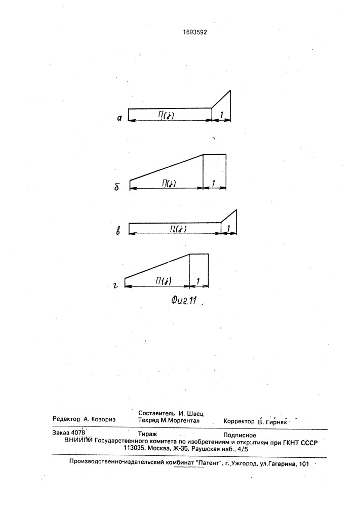 Цифровой линейный интерполятор (патент 1693592)