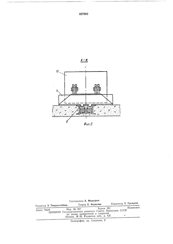 Устройство для очистки подкрановых рельсов от остатков навалочных грузов (патент 407992)