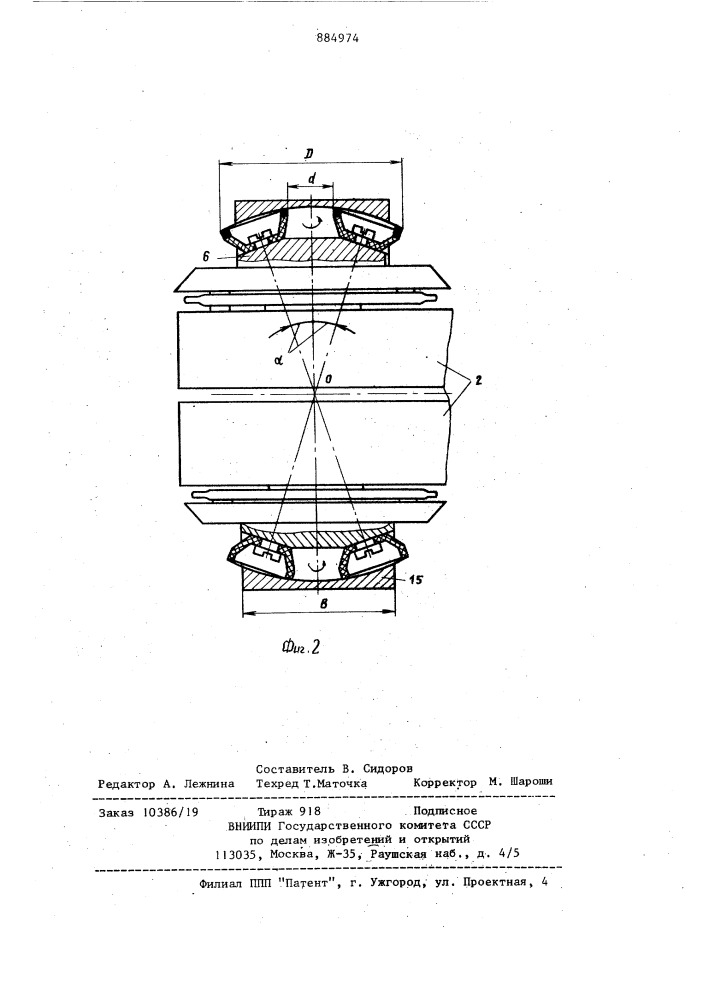 Устройство для доводки сферических поверхностей (патент 884974)
