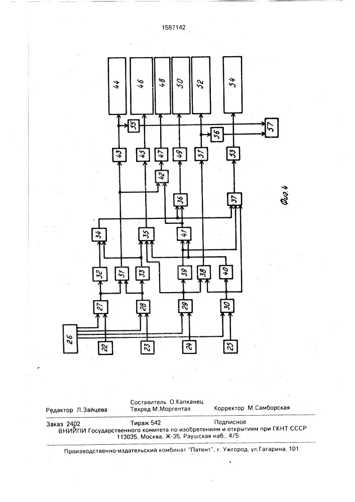 Система для управляемого обрушения забоев земснарядом (патент 1587142)