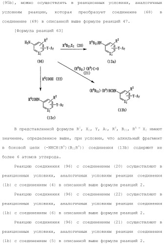 Ароматическое соединение (патент 2416608)