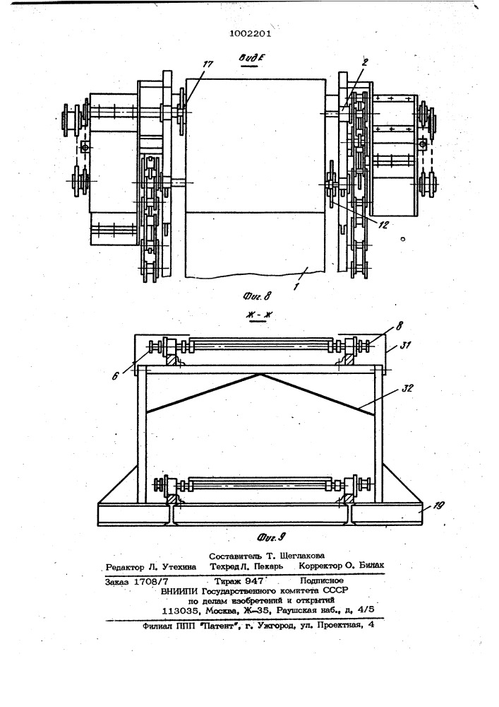 Вертикально замкнутый тележечный конвейер (патент 1002201)