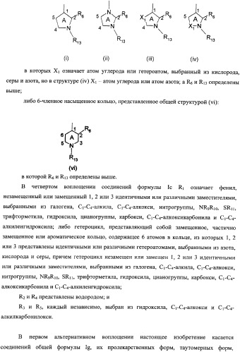 Ингибиторы циклин-зависимых киназ и их применение (патент 2334746)