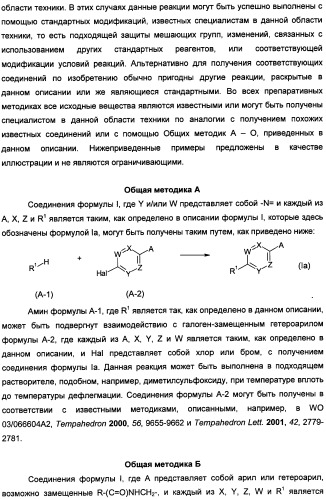 Антагонисты гистаминовых н3-рецепторов (патент 2499795)