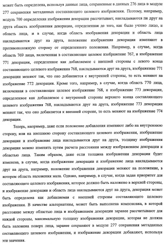 Устройство обработки изображения, способ обработки изображения и программа (патент 2423736)