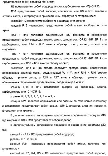 Соединения, представляющие собой стиролильные производные, для лечения офтальмических заболеваний и расстройств (патент 2494089)