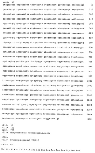 Снижение количества в-клеток с использованием cd37-специфических и cd20-специфических связывающих молекул (патент 2423381)