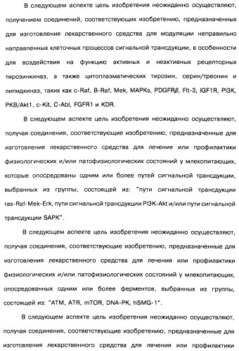 Пиридопиразиновые производные, фармацевтическая композиция и набор на их основе, вышеназванные производные и фармацевтическая композиция в качестве лекарственного средства и средства способа лечения заболеваний и их профилактики (патент 2495038)