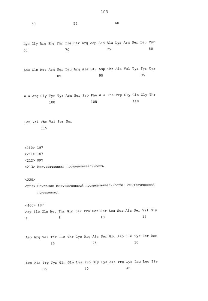 Терапевтические dll4-связывающие белки (патент 2605928)