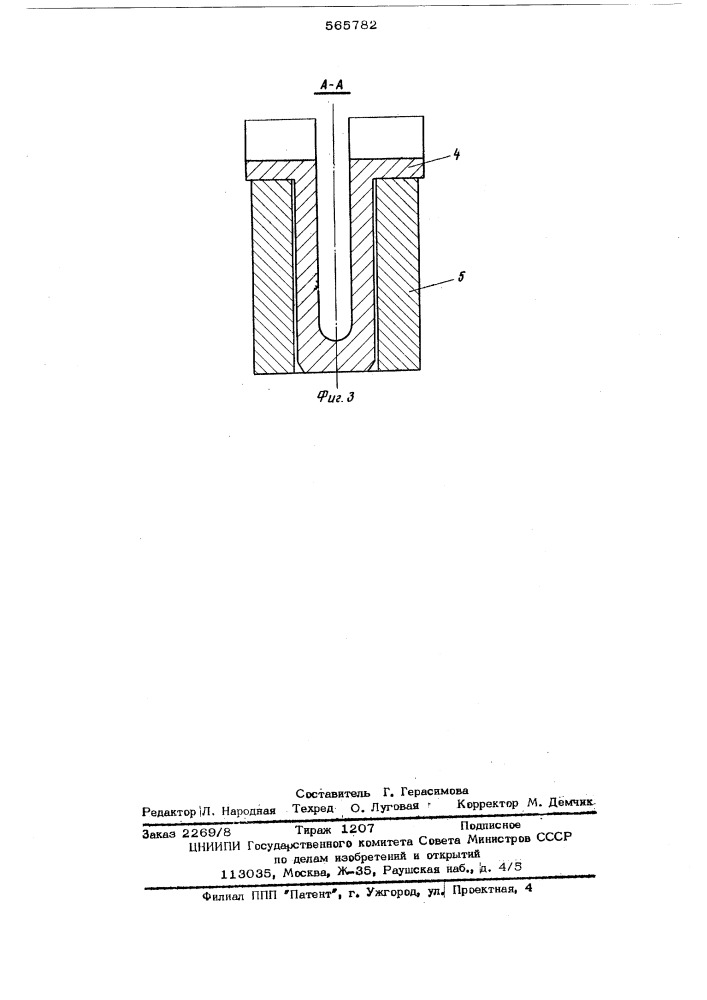 Пила для резки проката (патент 565782)