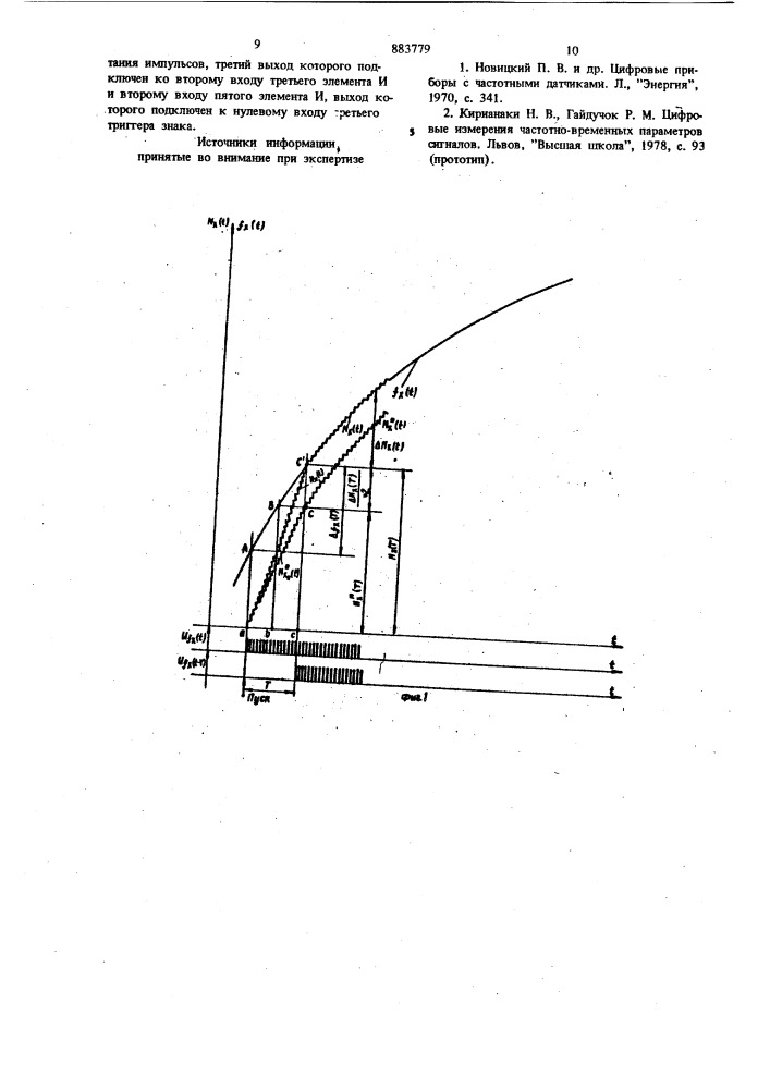 Способ для измерения частоты и устройство для его осуществления (патент 883779)