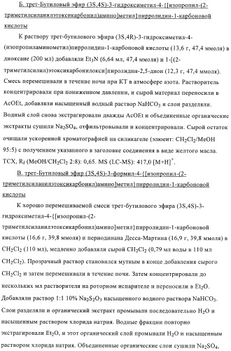 3,4-замещенные производные пирролидина для лечения гипертензии (патент 2419606)