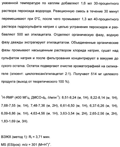 Замещенные (оксазолидинон-5-ил-метил)-2-тиофен-карбоксамиды и их применение в сфере свертывания крови (патент 2481344)