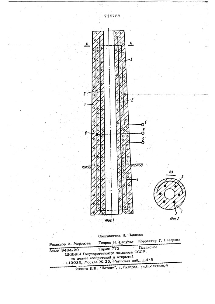 Опора (патент 715758)