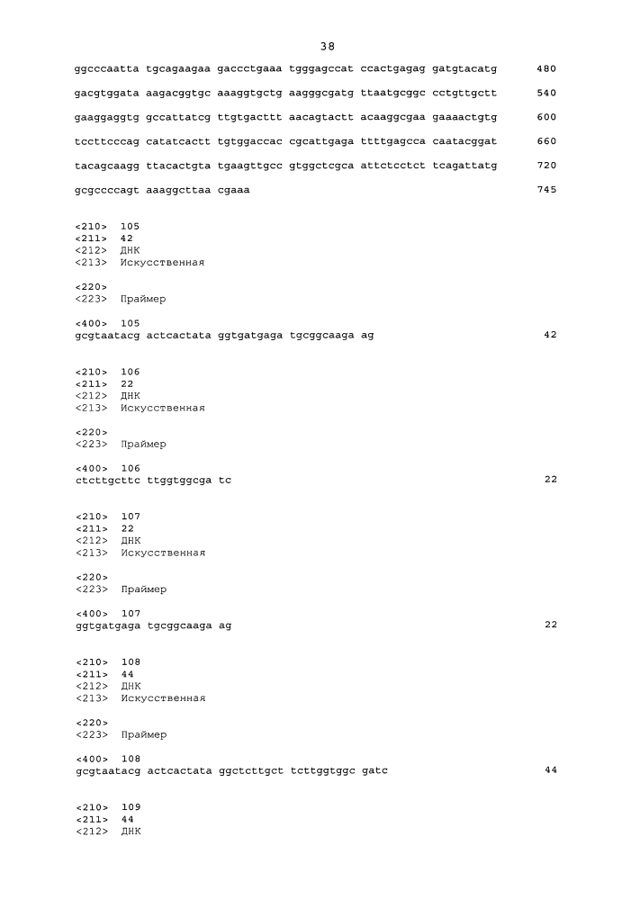 Подавление экспрессии генов у насекомых-вредителей (патент 2619219)