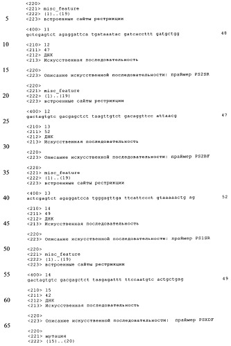 Система для уничтожения растительных клеток (патент 2285045)