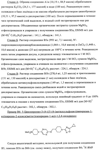 Соединения и композиции в качестве модуляторов активности gpr119 (патент 2443699)