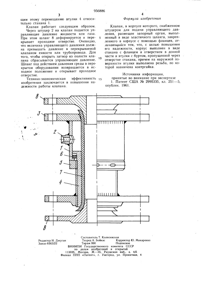 Клапан (патент 956886)