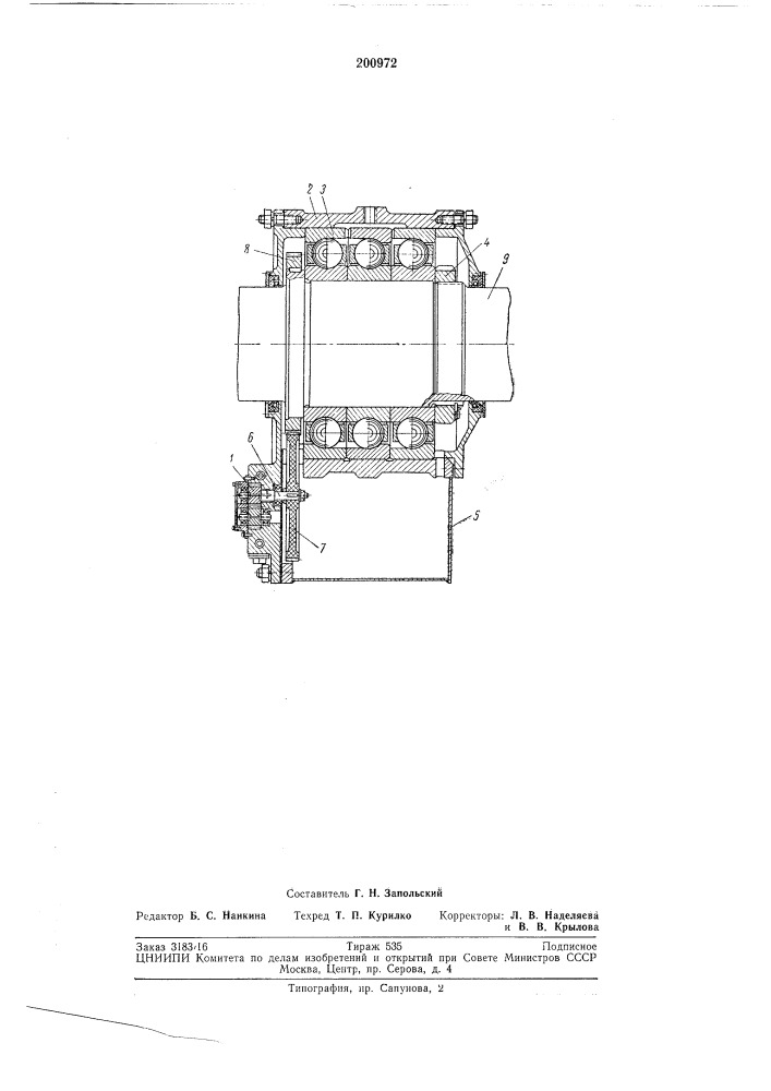 Патент ссср  200972 (патент 200972)