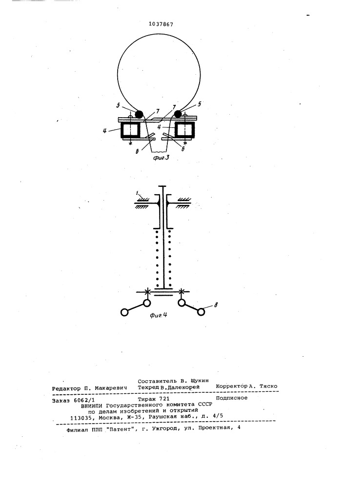 Срезающий аппарат капустоуборочной машины (патент 1037867)