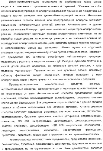 Мотивы последовательности рнк в контексте определенных межнуклеотидных связей, индуцирующие специфические иммуномодулирующие профили (патент 2435851)