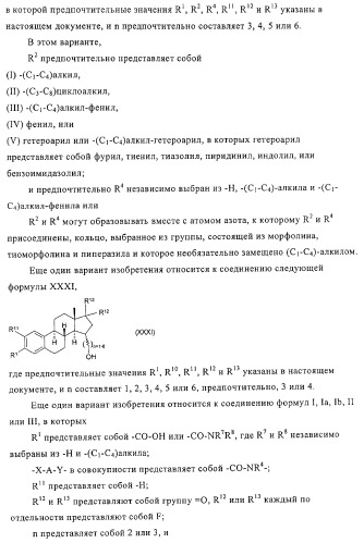 Замещенные производные эстратриена как ингибиторы 17бета hsd (патент 2453554)